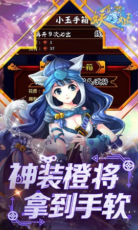 百万妖姬截图3