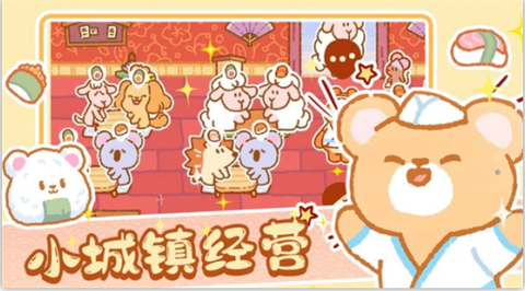 模拟城镇经营截图2
