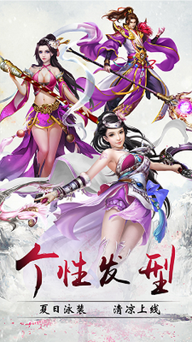 幻想仙灵图2