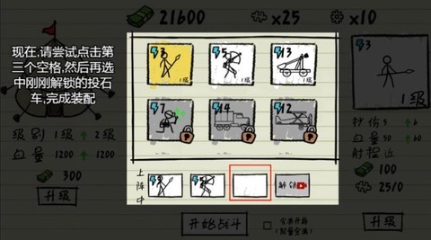 纸上战争模拟截图1