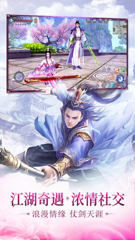 修真传说[图2]