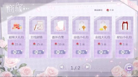 天后计划截图2