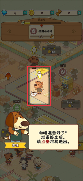 小狗咖啡馆[图3]