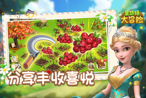 童话镇大冒险[图1]