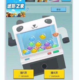 迷你之家[图1]