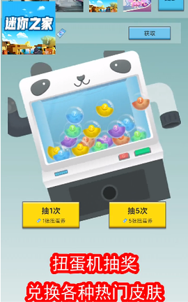 迷你之家截图2
