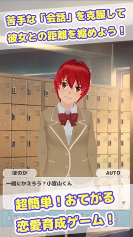 校园少女养成日记[图3]