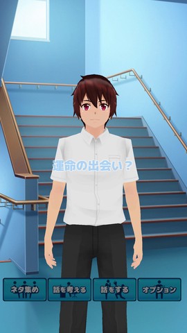 校园少女养成日记截图1