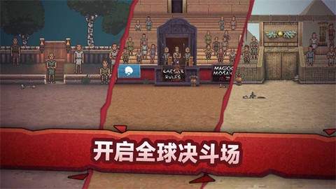 战斗模拟比赛截图3