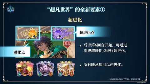 影之诗超凡世界截图3
