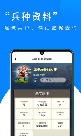 部落冲突掌游宝[图1]