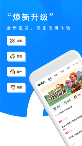 部落冲突掌游宝截图1
