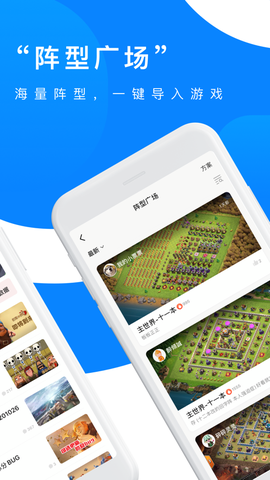 部落冲突掌游宝截图2