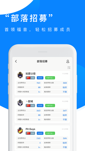 部落冲突掌游宝截图3