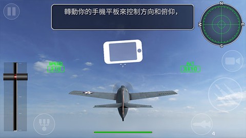 钢铁之翼[图5]