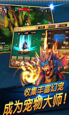 幻宠学院[图3]