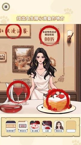 找出出轨证据截图2