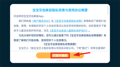 宝宝牙齿美容[图2]
