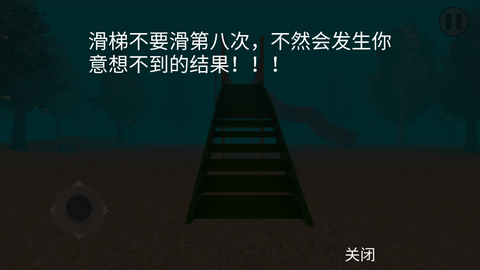 恐怖迷雾生存截图1