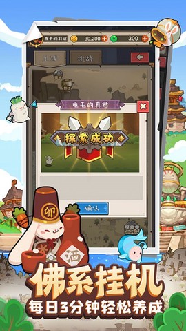 妖怪手帐截图3