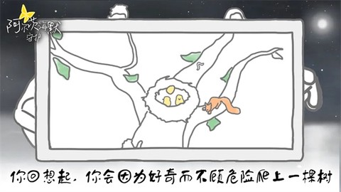 阿尔茨海默：守护截图1