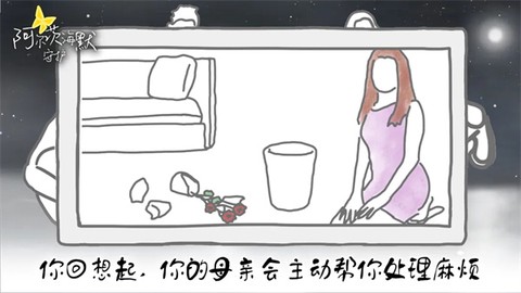 阿尔茨海默：守护截图3