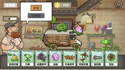 植物战车[图3]