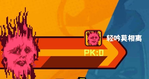 周五夜放克联机版[图2]