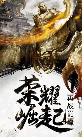 烈焰武尊[图1]