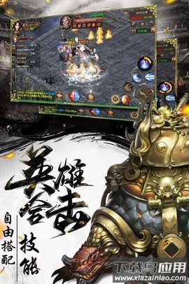 烈焰武尊截图1