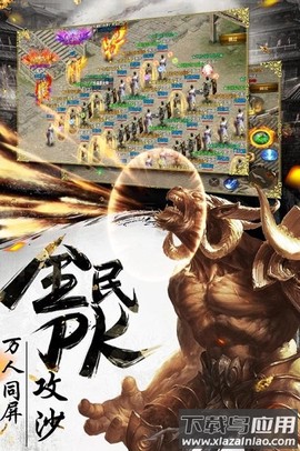 烈焰武尊截图2