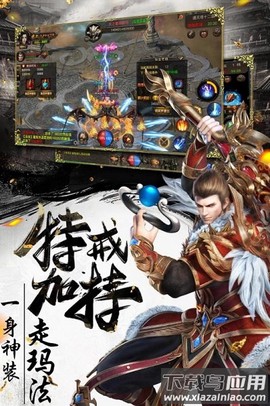 烈焰武尊截图3