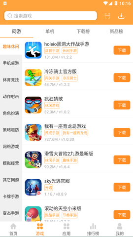 当易网游戏盒截图2