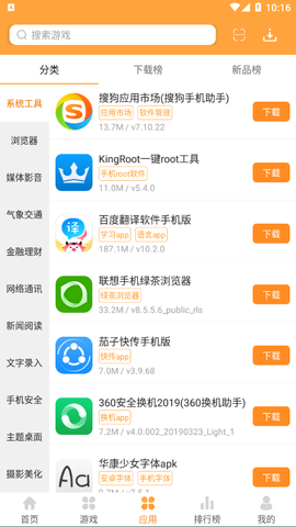 当易网游戏盒截图3