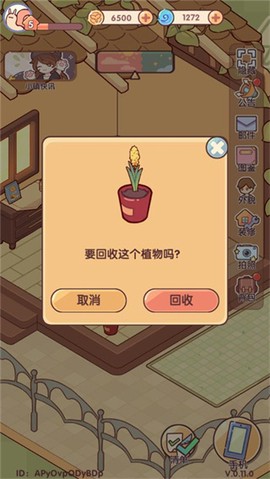 我的休闲时光完整版[图4]