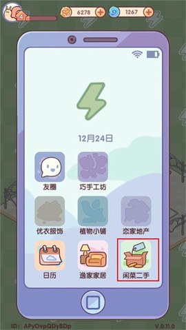 我的休闲时光完整版[图6]