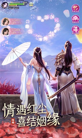 九州飞凰录截图3