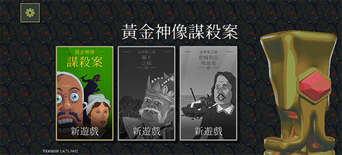 金偶像谜案[图4]