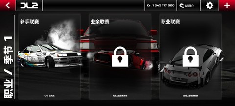 漂移传奇[图3]