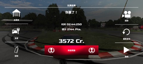 漂移传奇[图8]