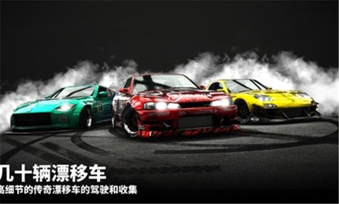 漂移传奇截图1