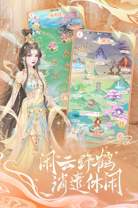 繁花似锦截图1