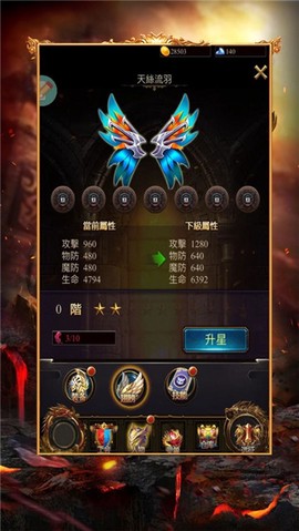 蓝月至尊截图3