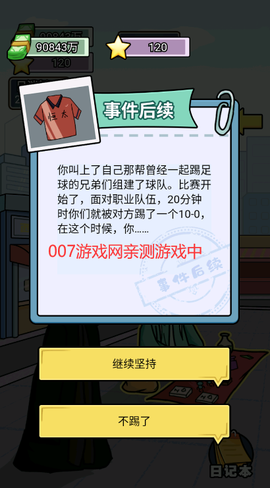 花光十个亿截图1