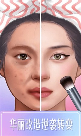 小马公主美妆截图1