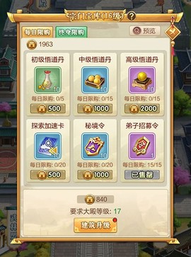 武宗江湖截图2