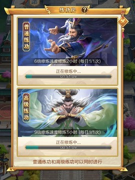武宗江湖截图3