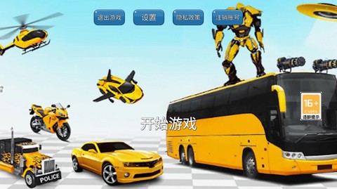 机器人变形汽车人图3