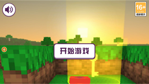 像素跑酷截图2