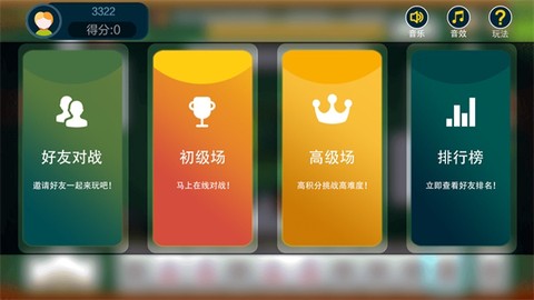 中国暗棋[图2]